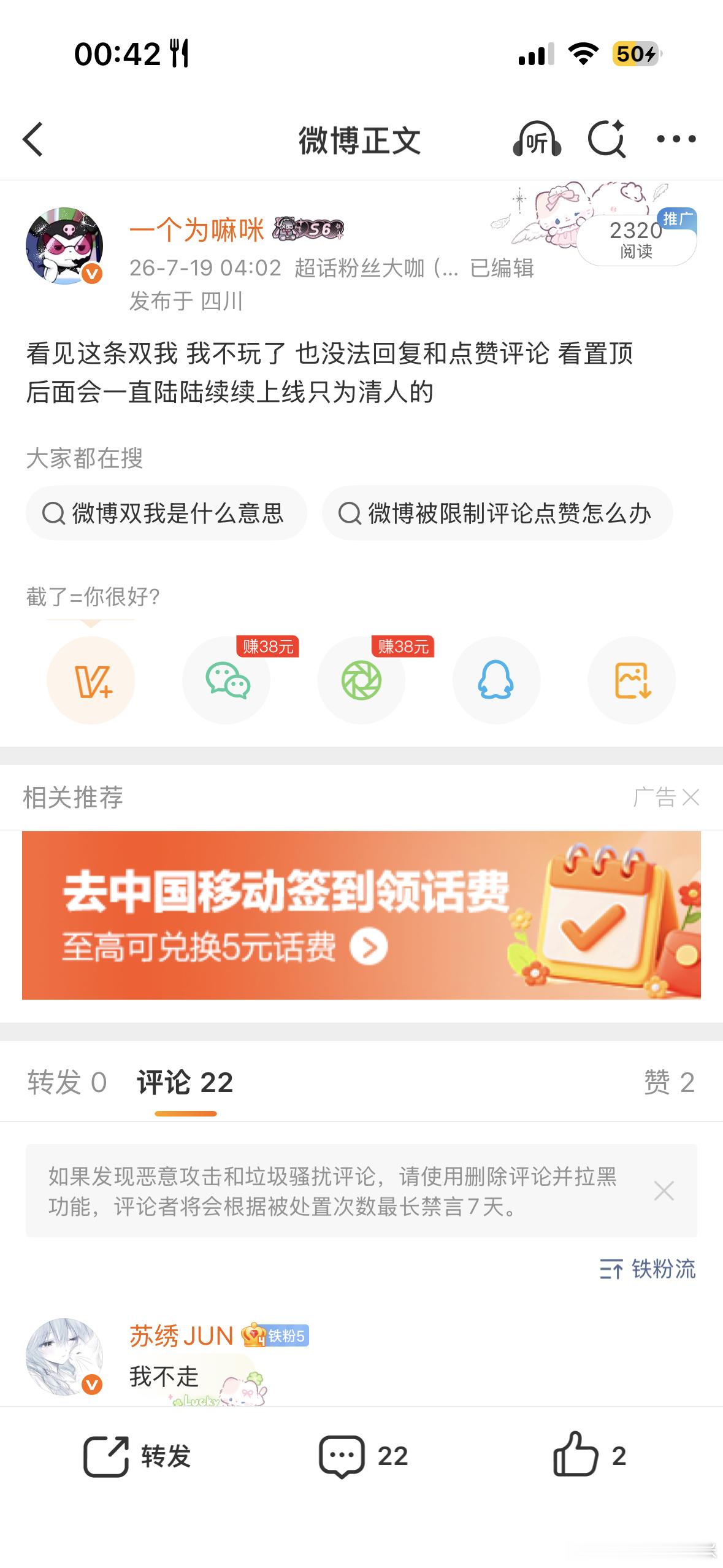 我一直有在发 自动回复 kjj也都改了 我也不上机了 我说了八月会全清 现在在外