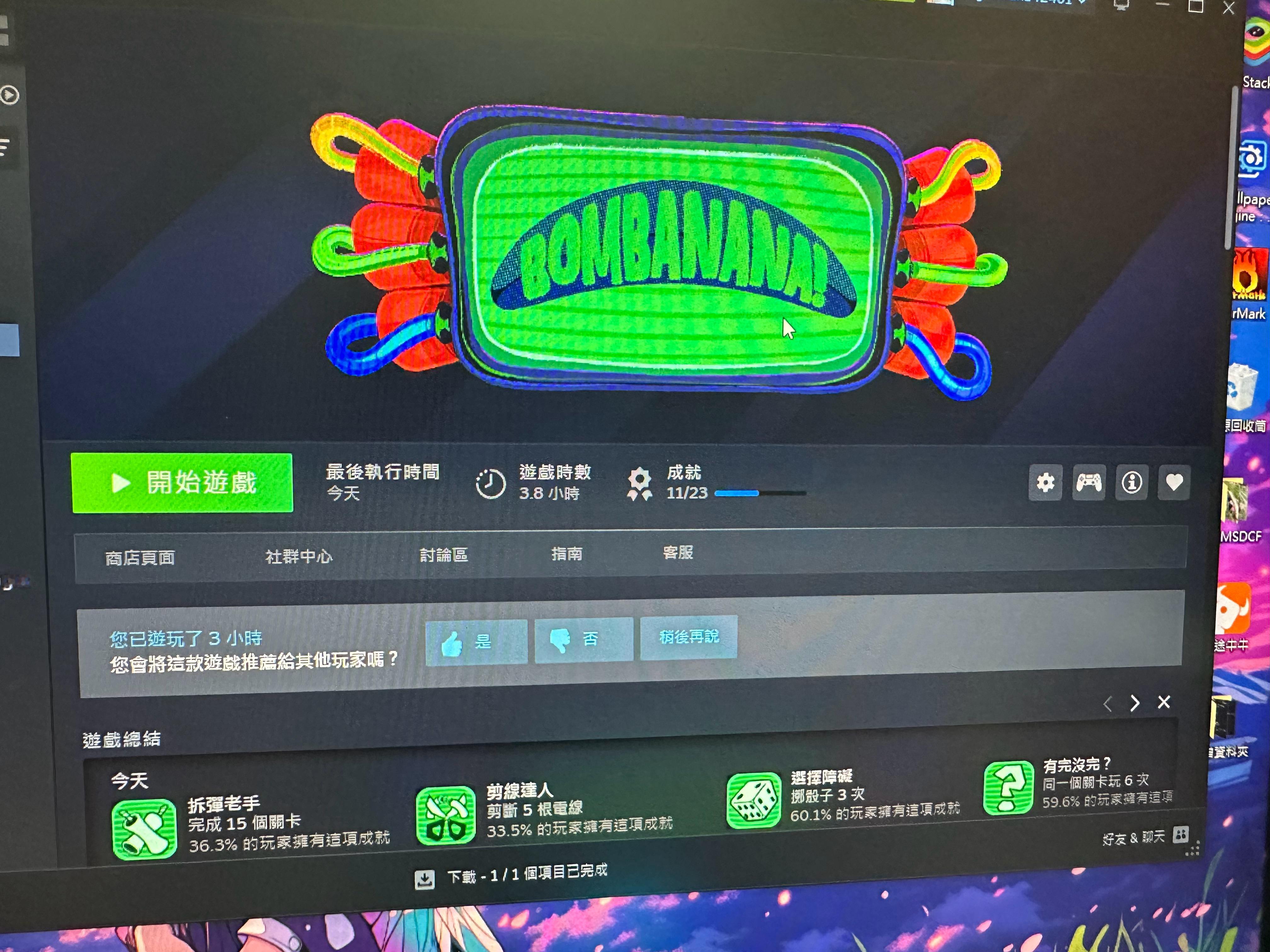 玩上头了 ​​​