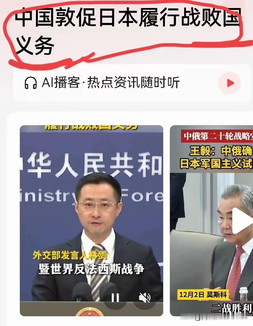 高市早苗本万万没有想到：
以为是自己在说台海问题，怎么突然话题就变成了自己战败国