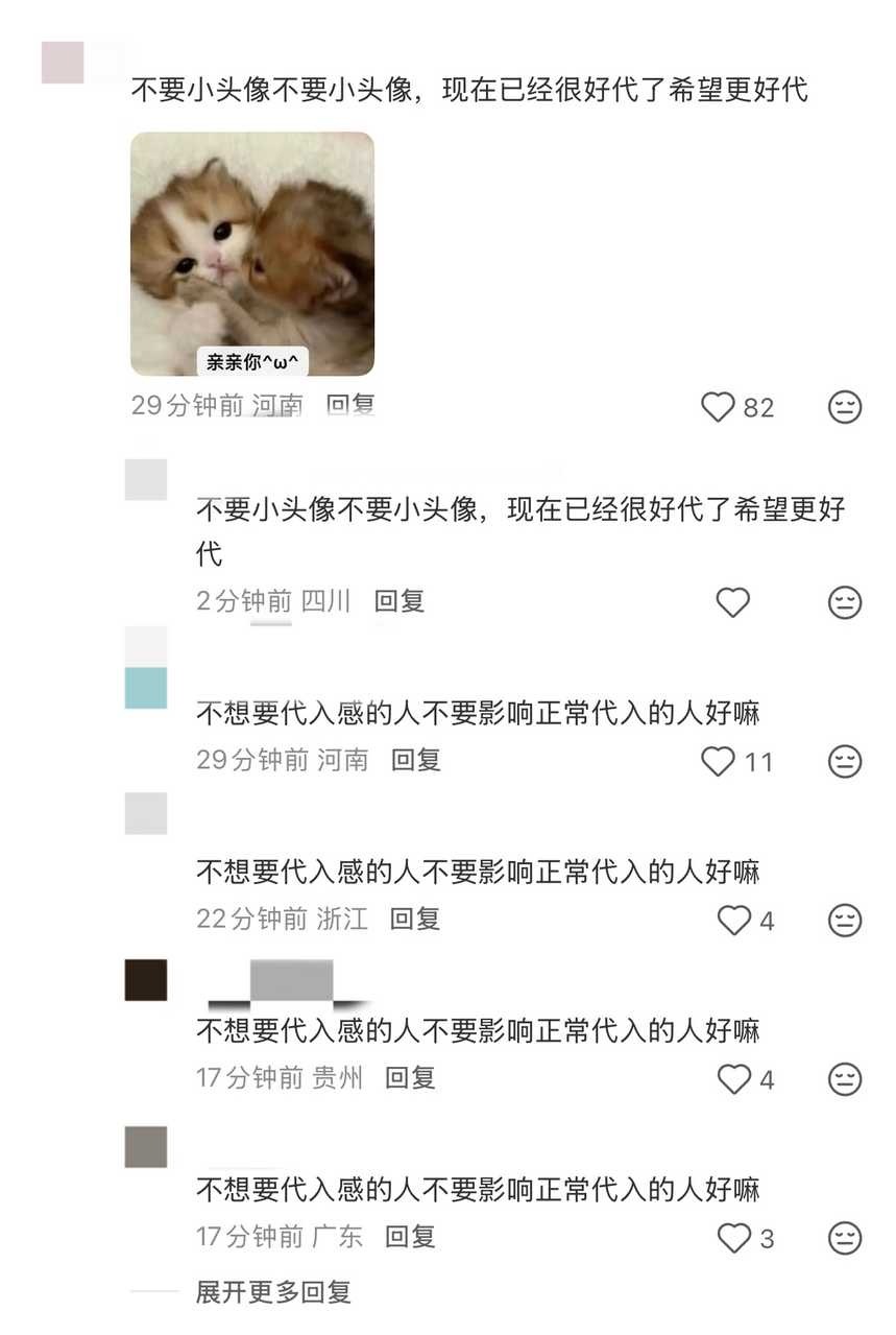 jj官方入驻xhs，我们无家可归的系带夺舍水鬼又开始圈地了14446 