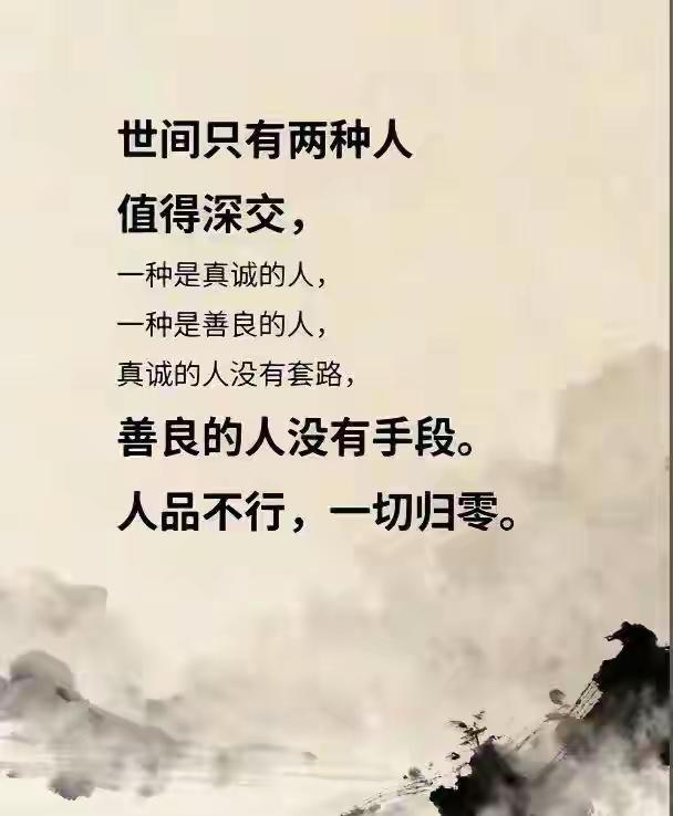 最高级的修行：不渡他人，只渡自己🍃
 
很通透的一句话，送给所有人：
 
**
