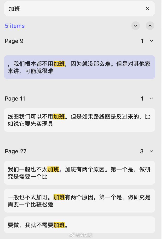 看看别人公司🤣（五个不加班） 