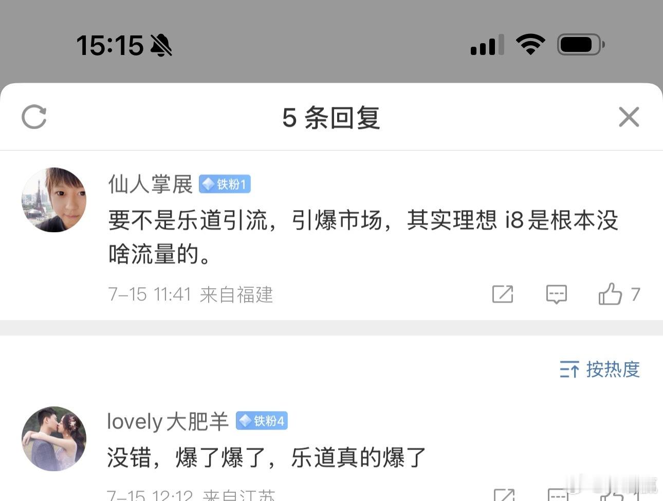 理想i8内饰哈哈哈哈到底什么样的粉丝都说出这种言论 ​​​