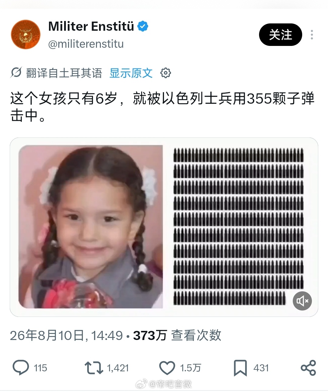 本来以为是假的，搜了下报道，两年前这名6岁的巴勒斯坦女孩被亲戚带着逃难，路上被以