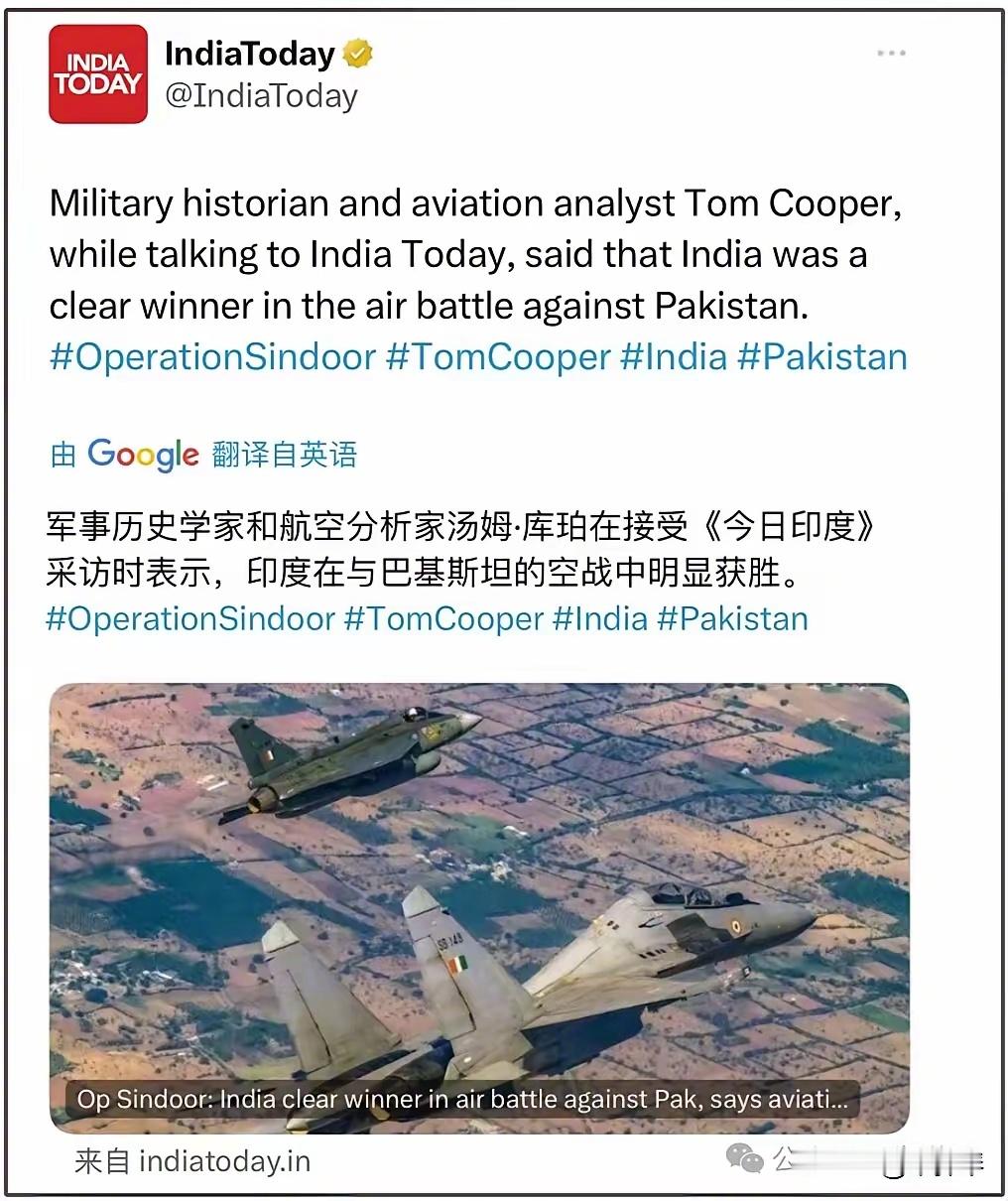 印巴局势再升级热点现场 印吹斯汀！航空分析专家库珀，在接受《今日印度》采访时断言