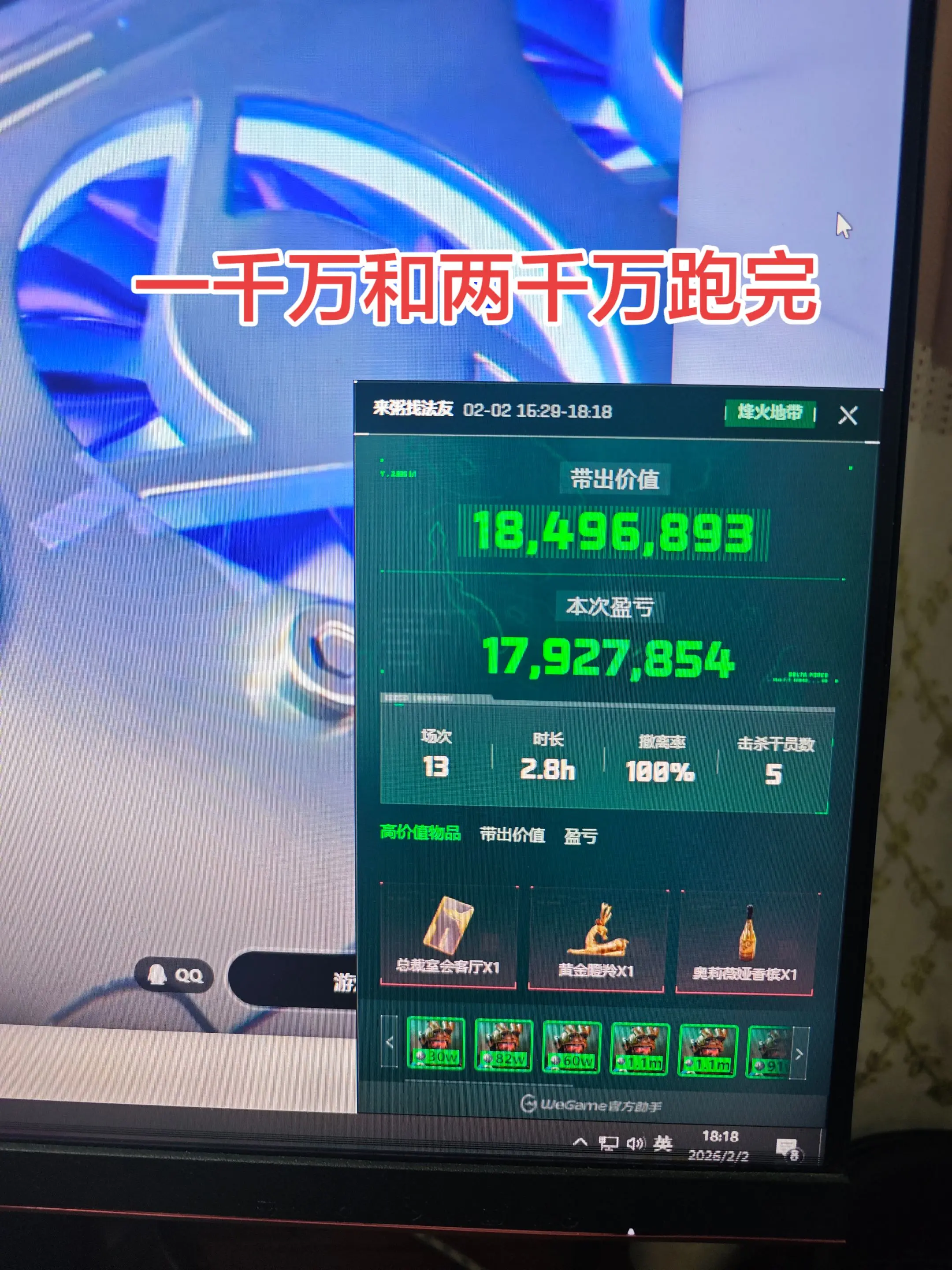 一千万和两千万跑完