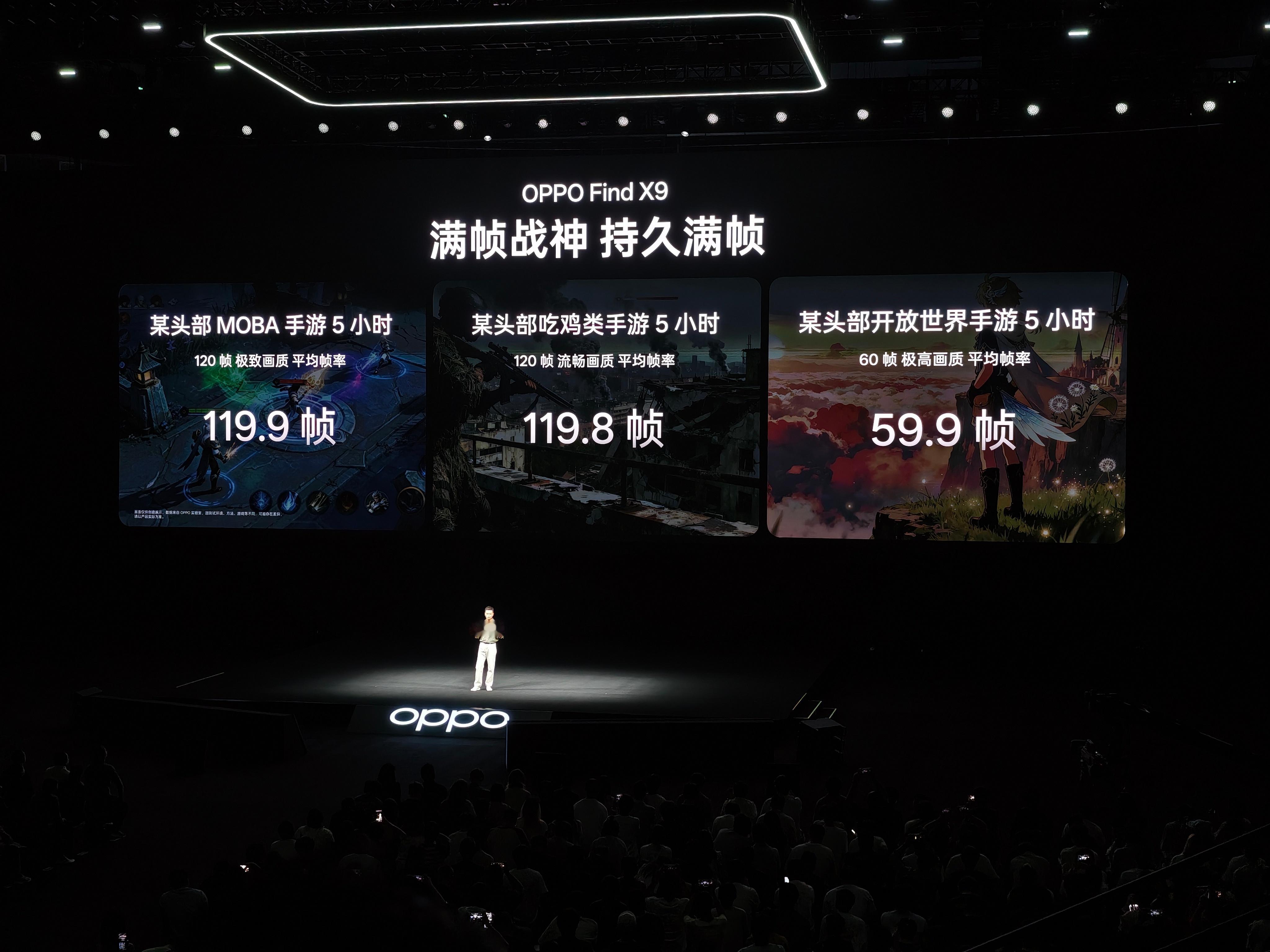 OPPO Find X9 可以连续5小时游戏接近满帧，搭载了7025mAh超大冰