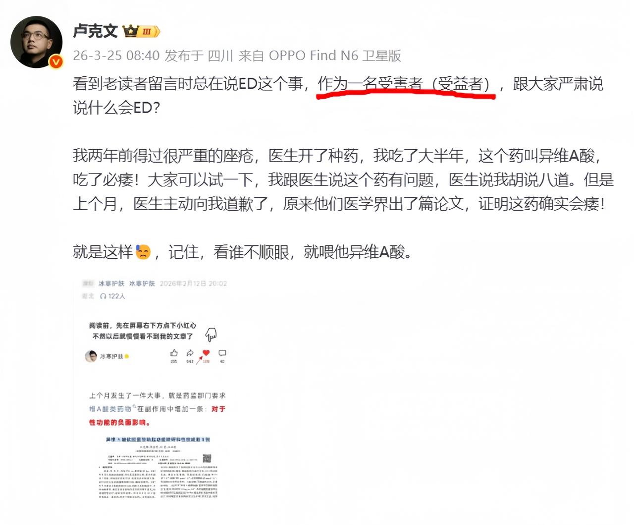 卢克文这家伙也太坦诚了吧，连自己ED（俗称“阳痿”）的这种事都对外说，这难道不是