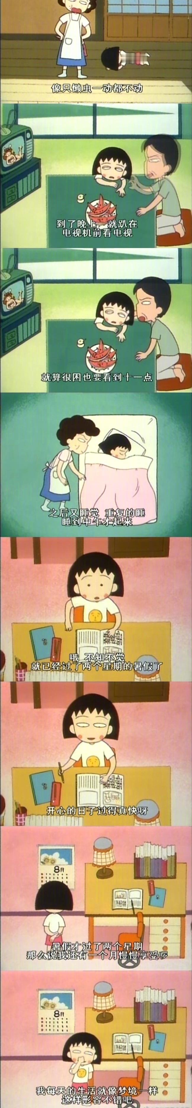 好想再过一次这样的夏天... 
