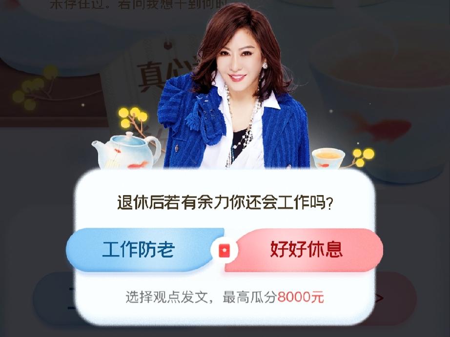 我认为好好休息！

我选择好好休息，这辈子大半辈子都在为生活奔波，好不容易熬到退