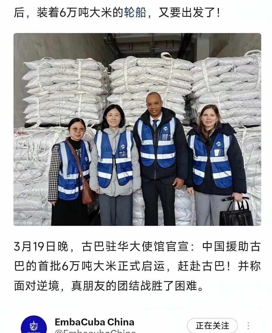 东大援助古巴6万吨大米，6千万公斤，古巴1000万人，一人十公斤。

可以坚持半