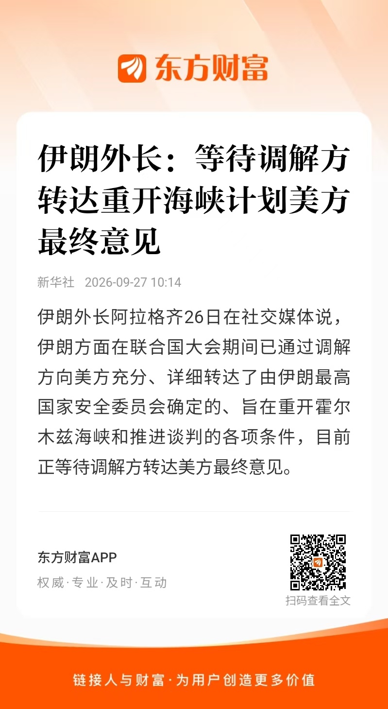 试问：全世界还会相信伊朗不再无端袭击非交战国商船油轮吗？以美袭击伊朗美以伊冲突俄