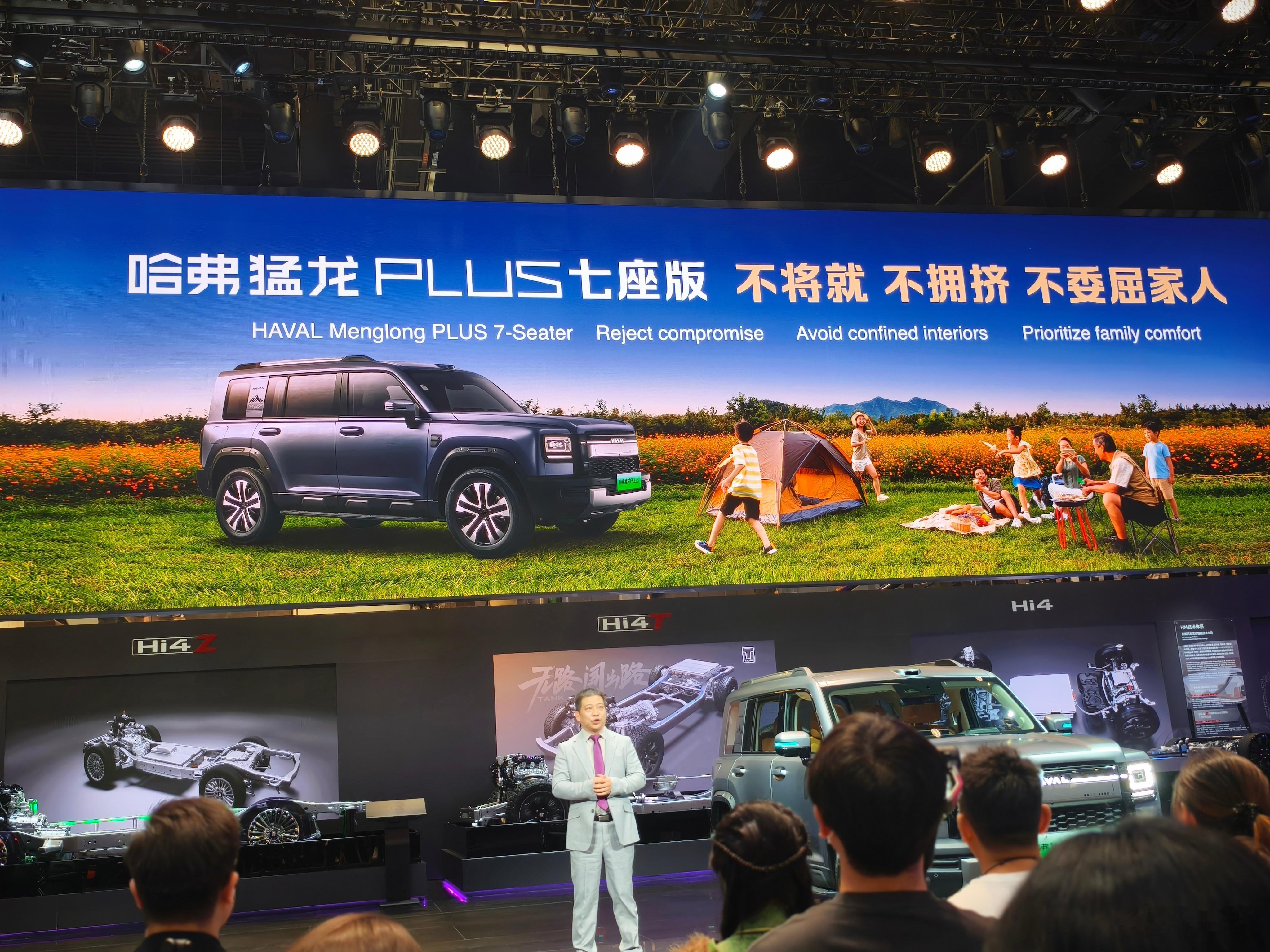 哈弗猛龙PLUS加售了一款七座版，预售19.38万元起。加入了今年角逐比较激烈的