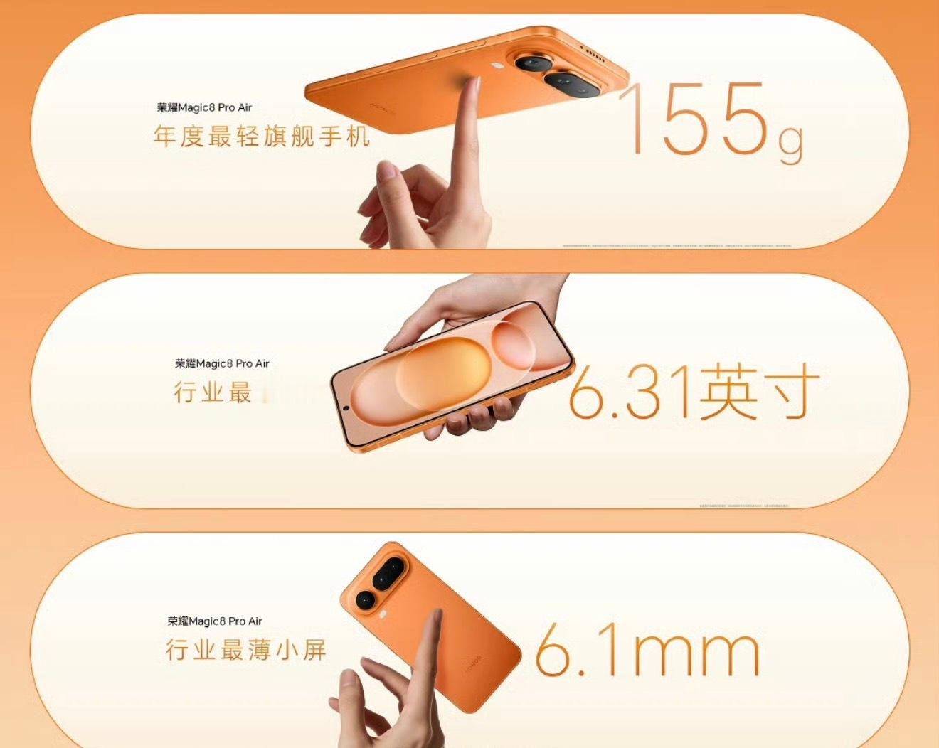 荣耀发布会今年行业最强的小屏手机今晚正式发布，仅有155g、6.31英寸、6.1