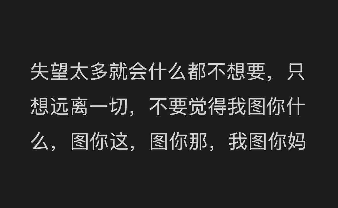 爱是天赋，我是废物 