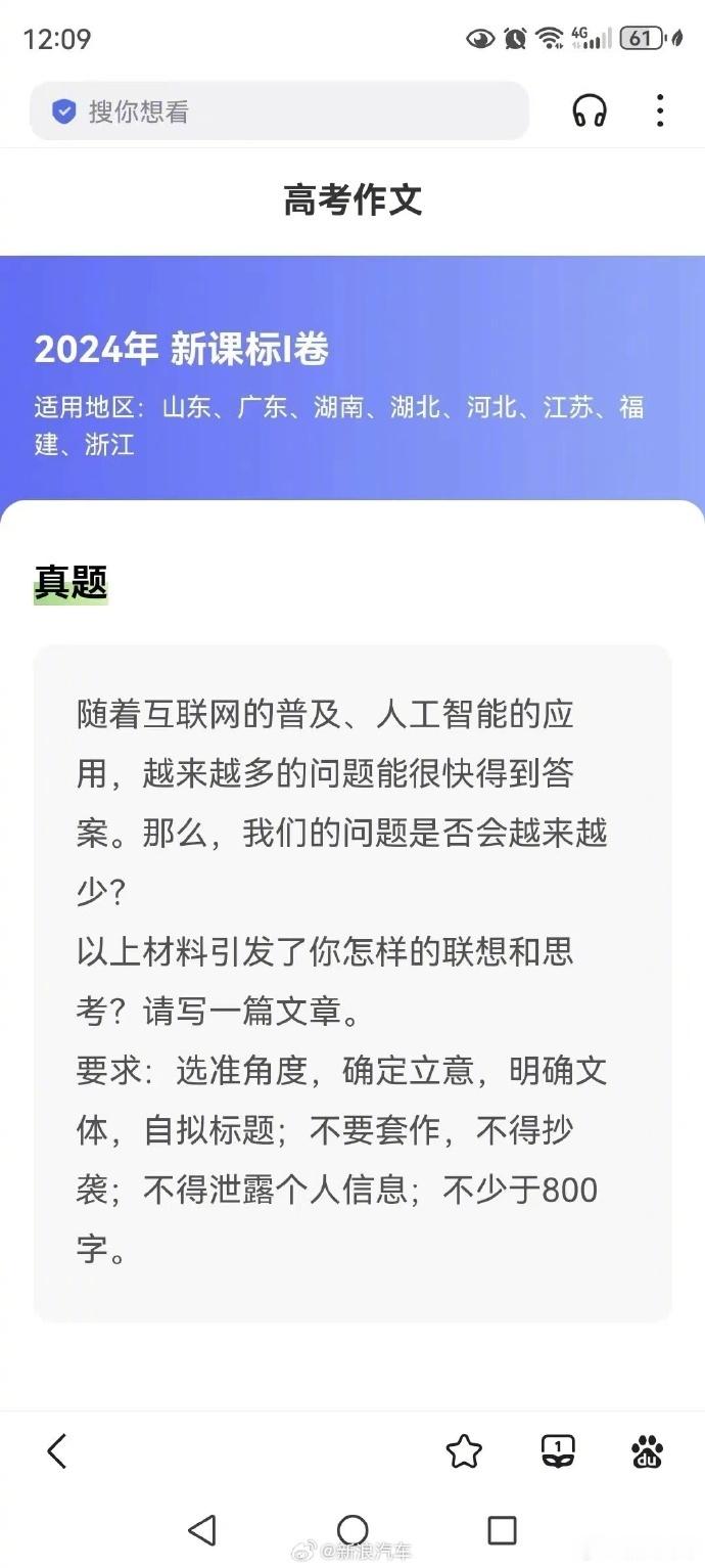#极越SIMO押中高考作文#SIMO反馈考题：昨天极越SIMO押的考题方向是：1