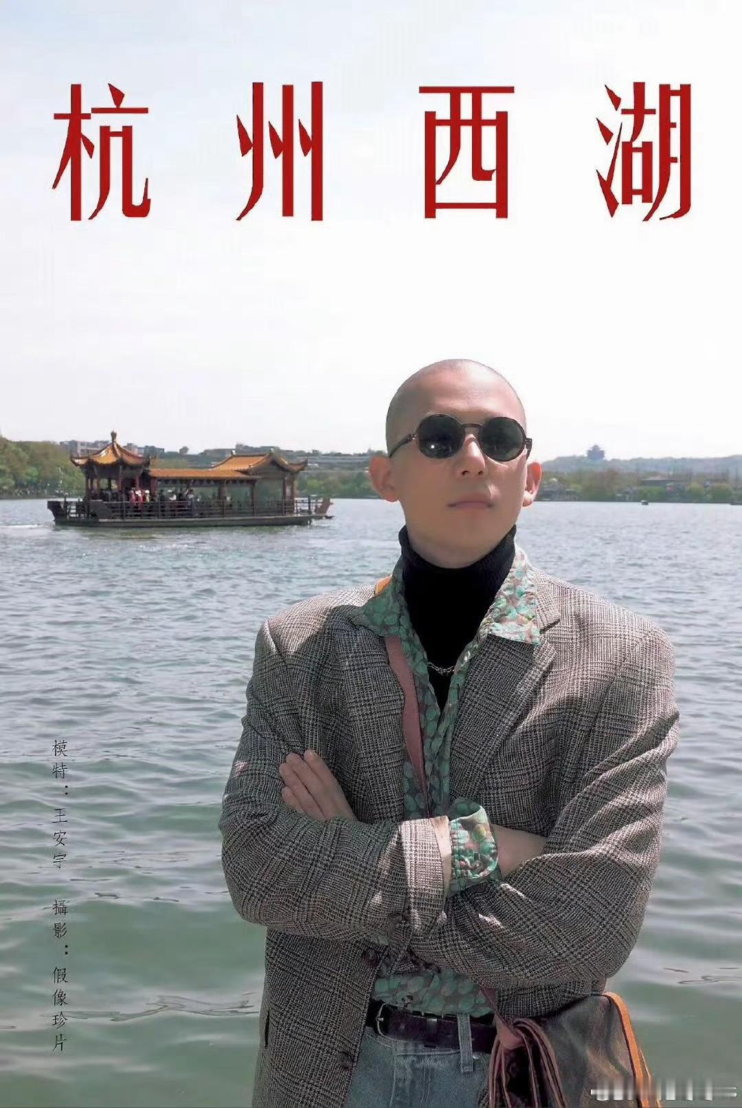 王安宇光头照 不要去考古一个由搞笑出圈，演技出名的男艺人，不然你就会得到be l