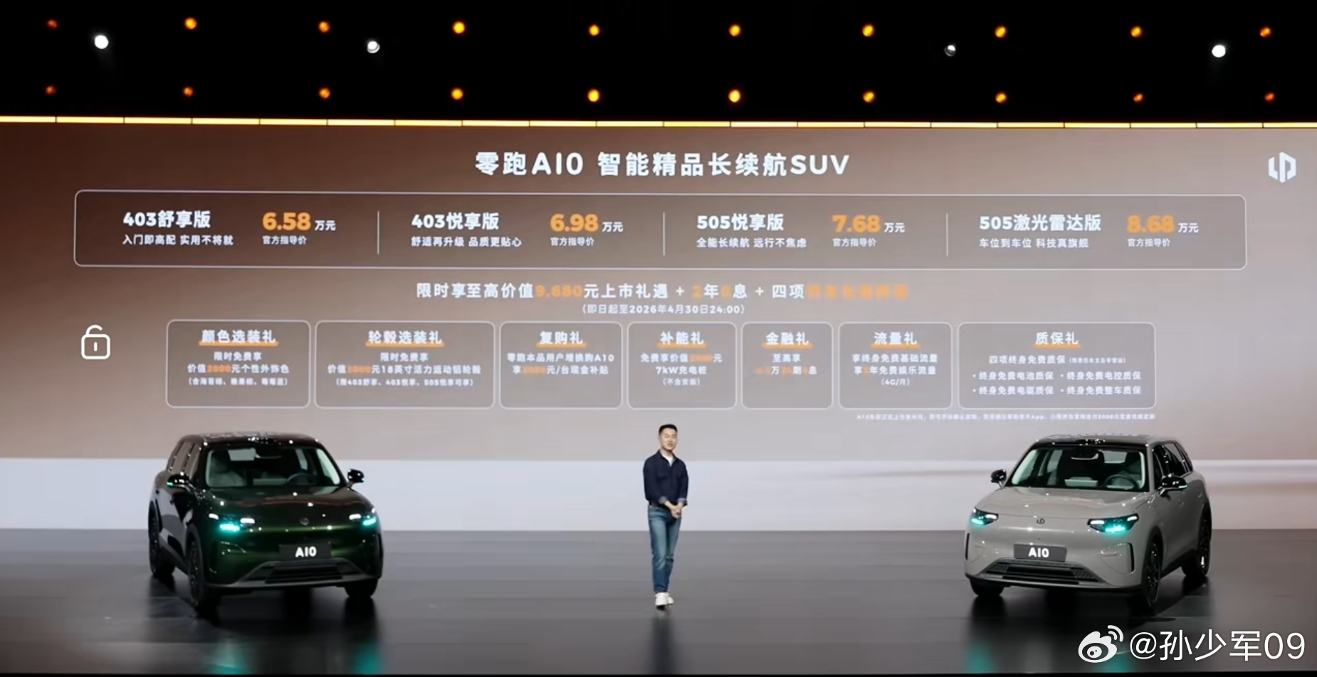 零跑A10 正式上市，起步价6.58万元激光雷达版本直接杀到8万级别了，牛逼