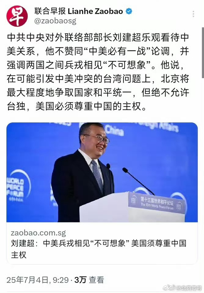 刘建超不赞同“中美必有一战”的论调。[doge]但天天相互怼的这种氛围，是很危险