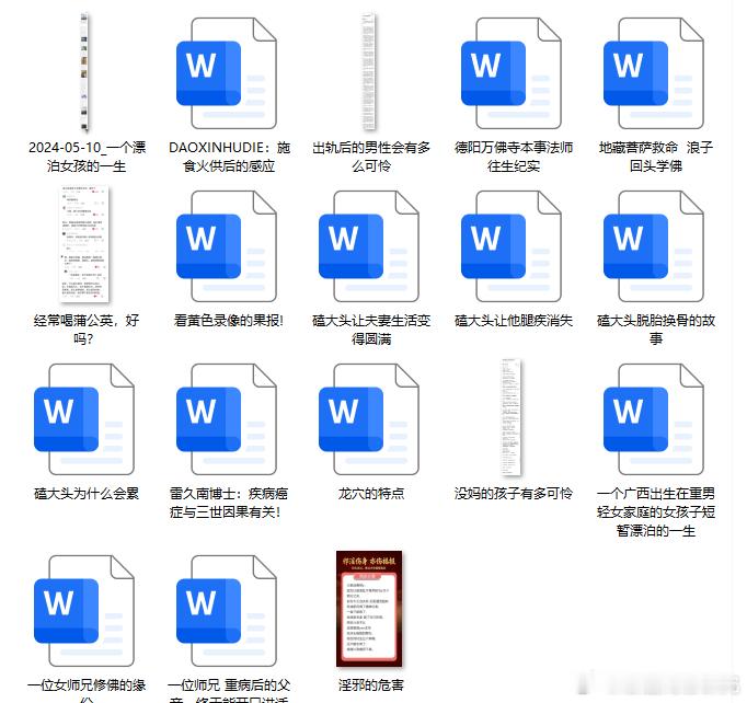 最新文章，喜欢可以私私哦。善文法布施日行一善
