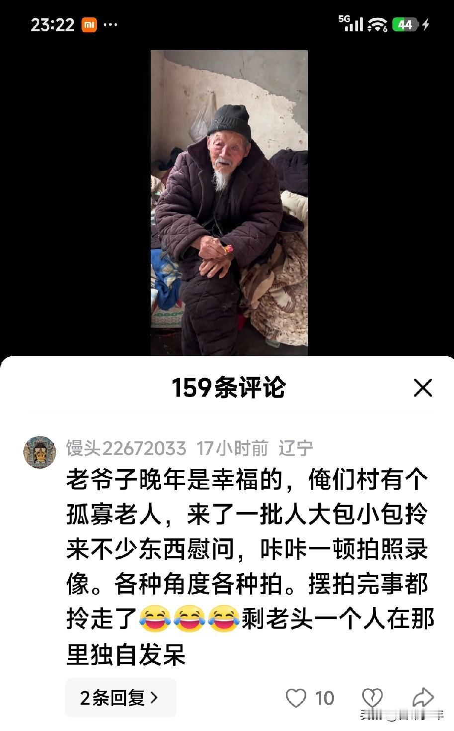戏弄老人？老夫不相信现在会发生这种事情——

张大爷在村子里是高寿了，90多岁。