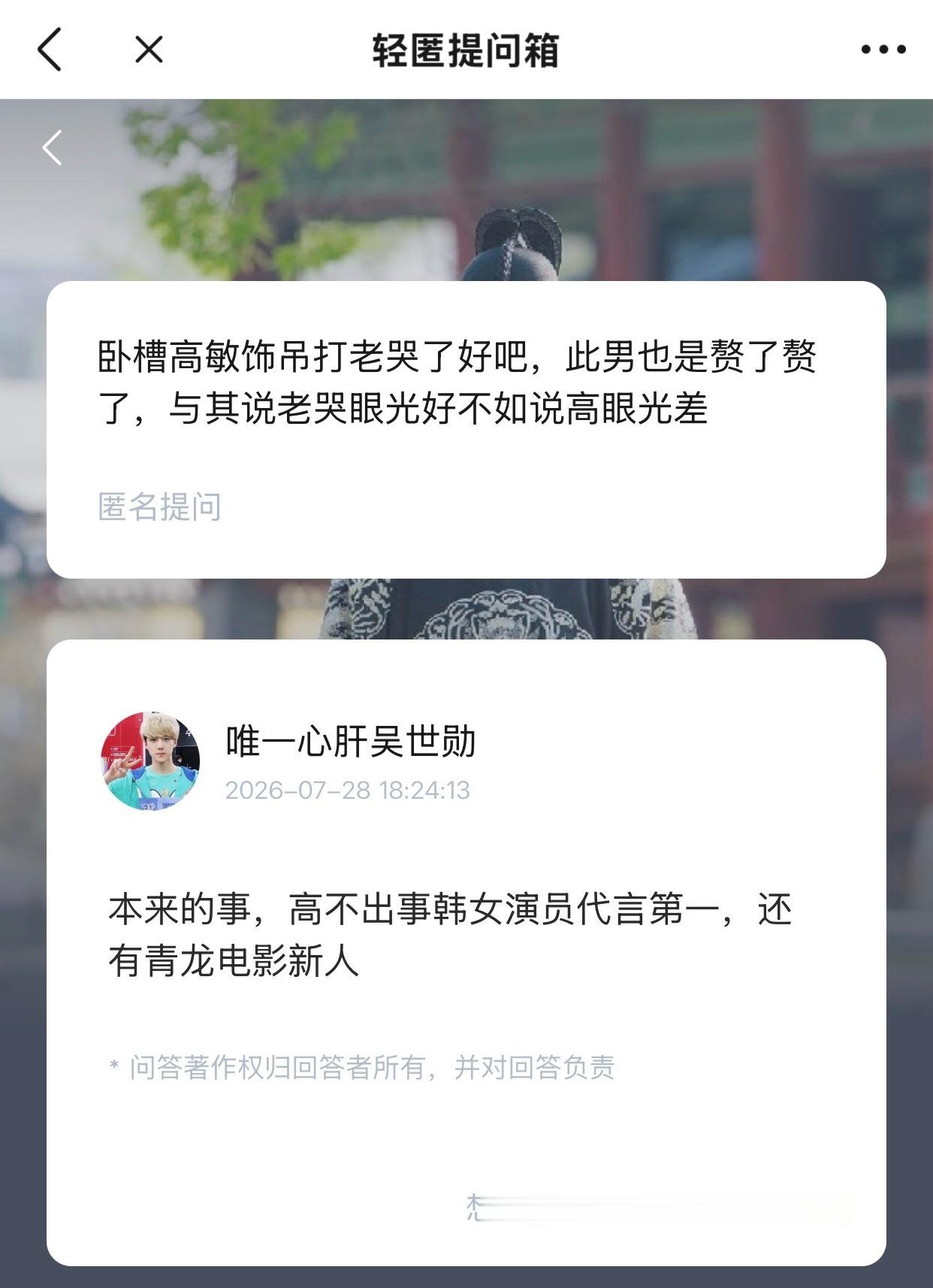 金俊勉高敏诗真假😱 