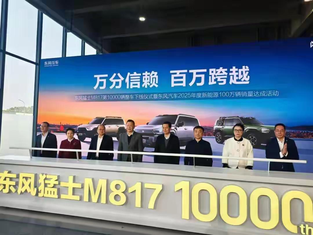 就在刚刚，东风汽车再传喜讯！
2025年12月26日，武汉猛士智慧工厂的机械臂定