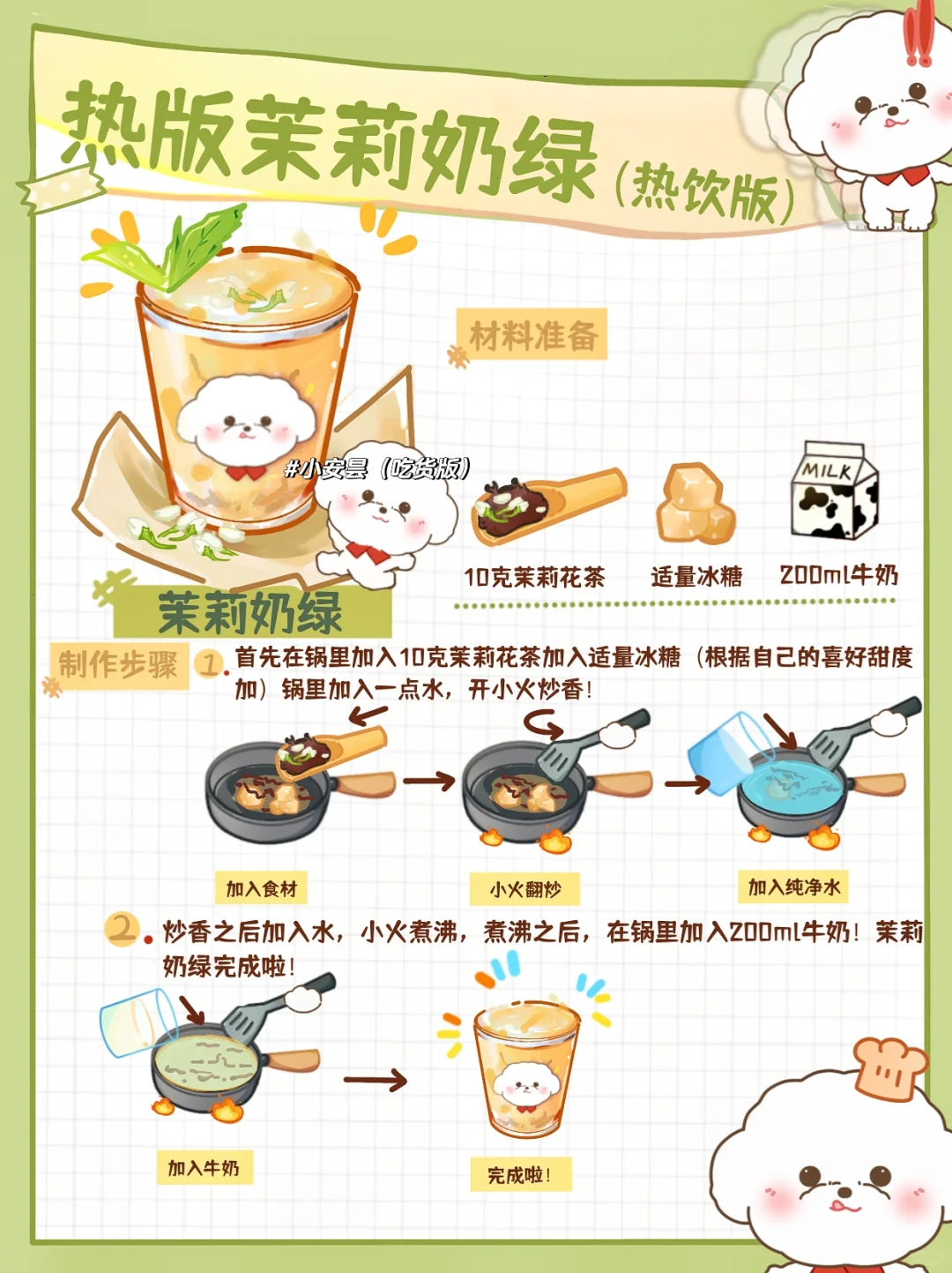 这不就是奶茶店平替❗️ 从此实现奶茶自由🔥