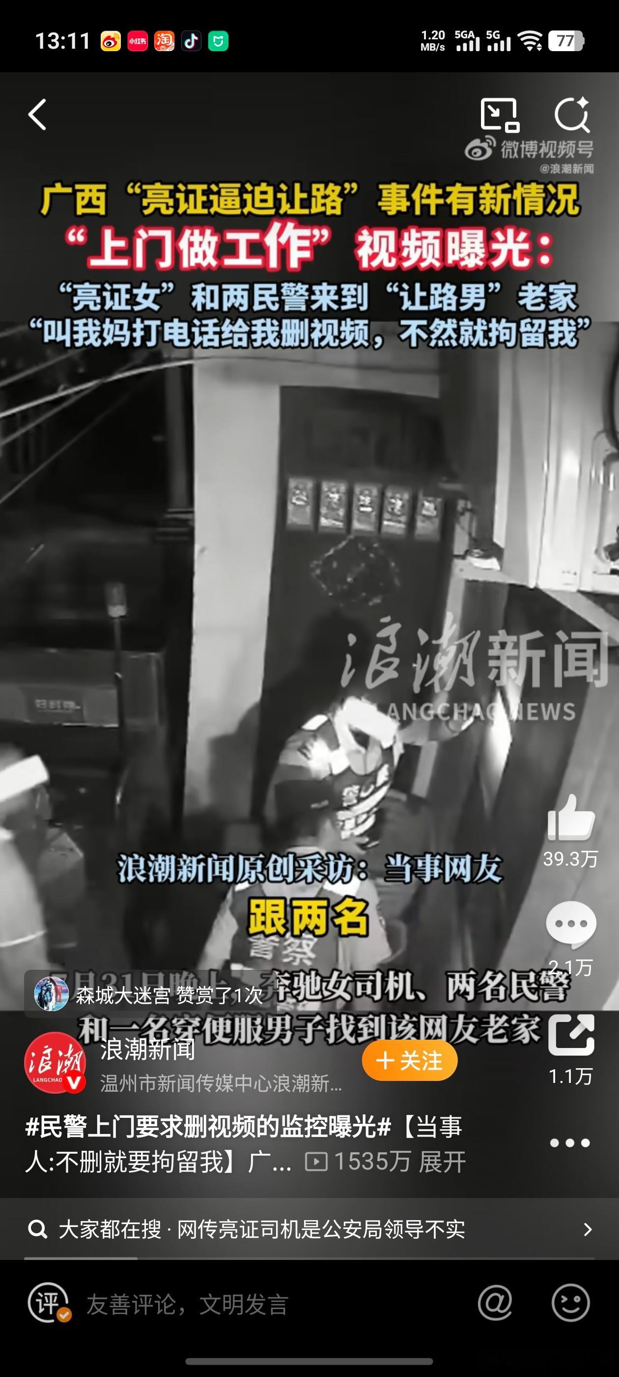 这不实那不实官方把“实”的拿出来信众嘛！真的是越是小地方的官越嚣张每次都是有舆情