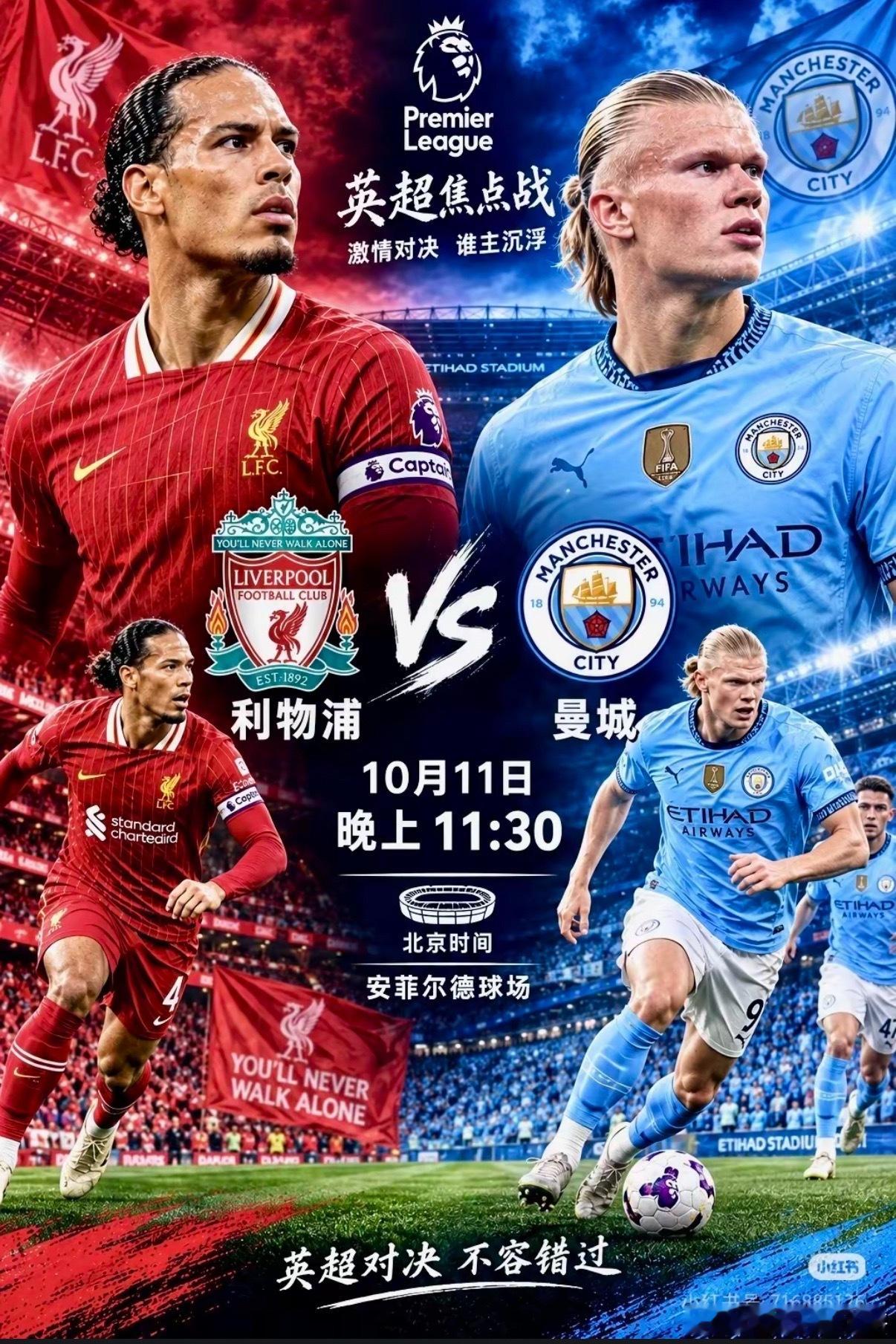 兄弟们，继续猜比分！[哈哈]点赞评论转发，今天猜利物浦 vs 曼城 的比分！猜✅