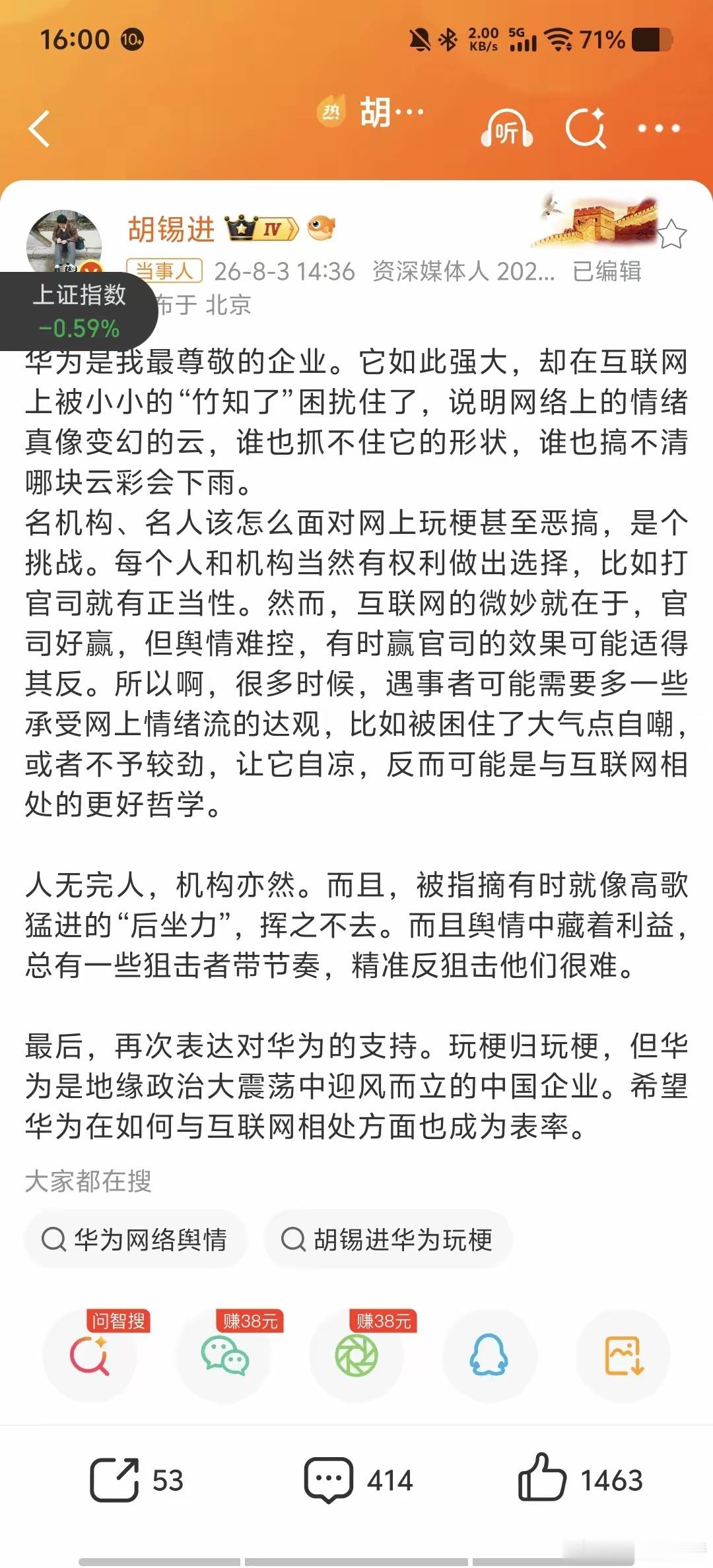 胡锡进劝华为“别较劲”，我偏要说：华为这官司，必须打。老胡最新发声，说华为被一只