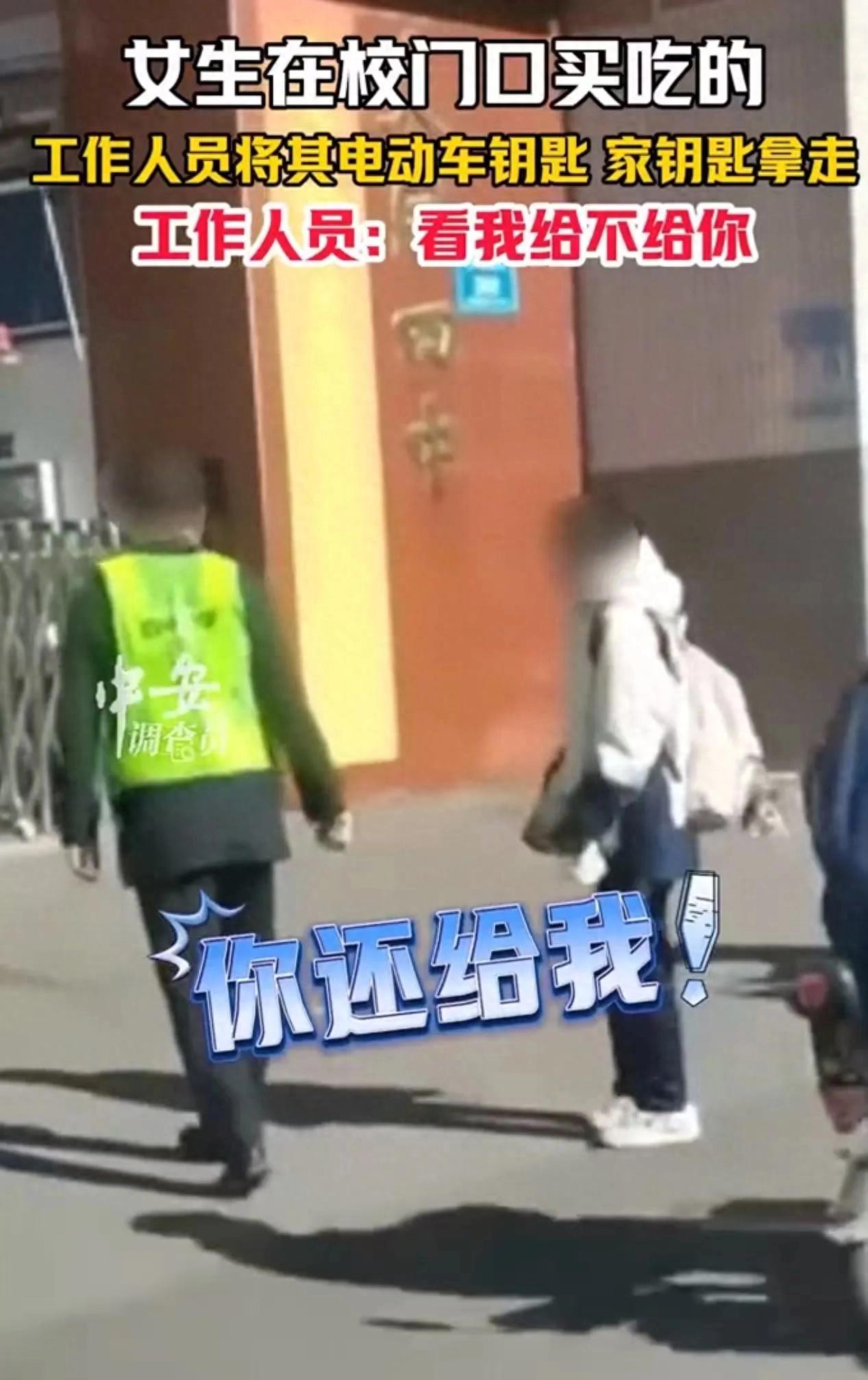 校门囧事：副校长VS小吃车，一场关于“停”与“不停”的巅峰对决
【大同四中“钥匙