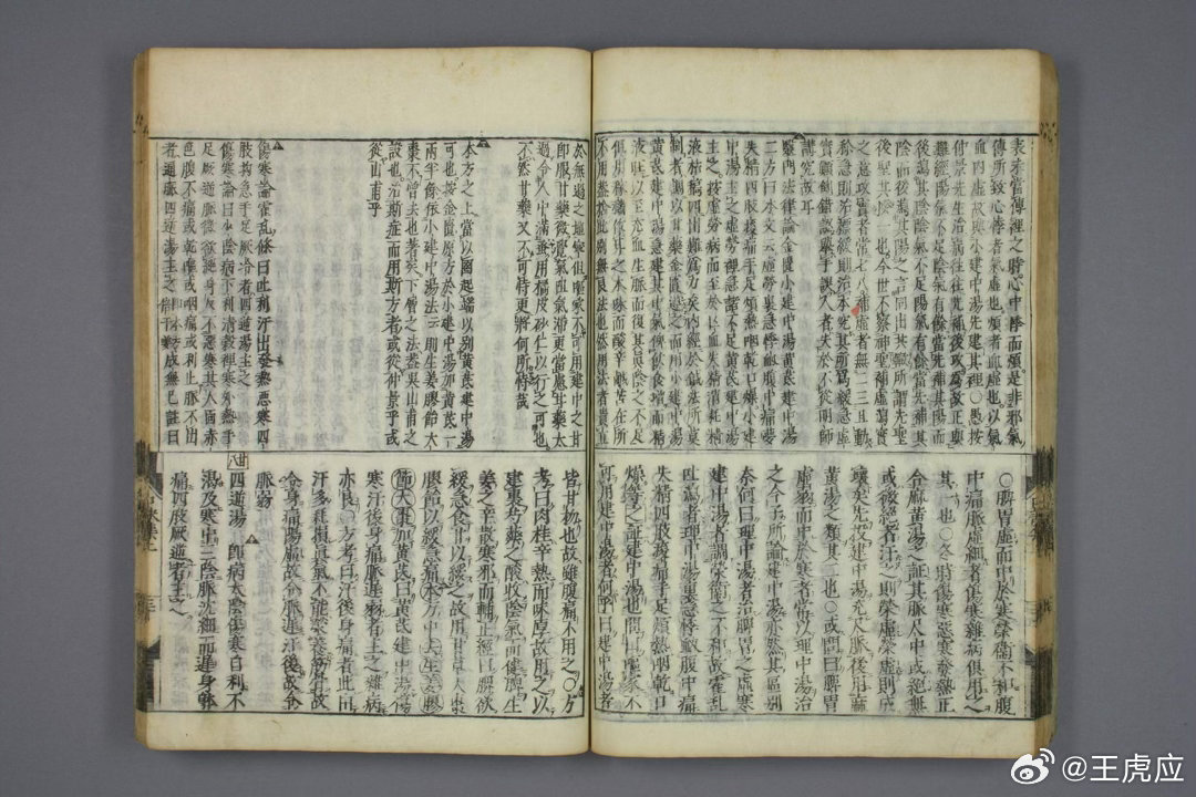 《医方口诀集》又名《医方口诀》，是日本江户时代汉方医家长泽道寿所撰方书，成书于宽