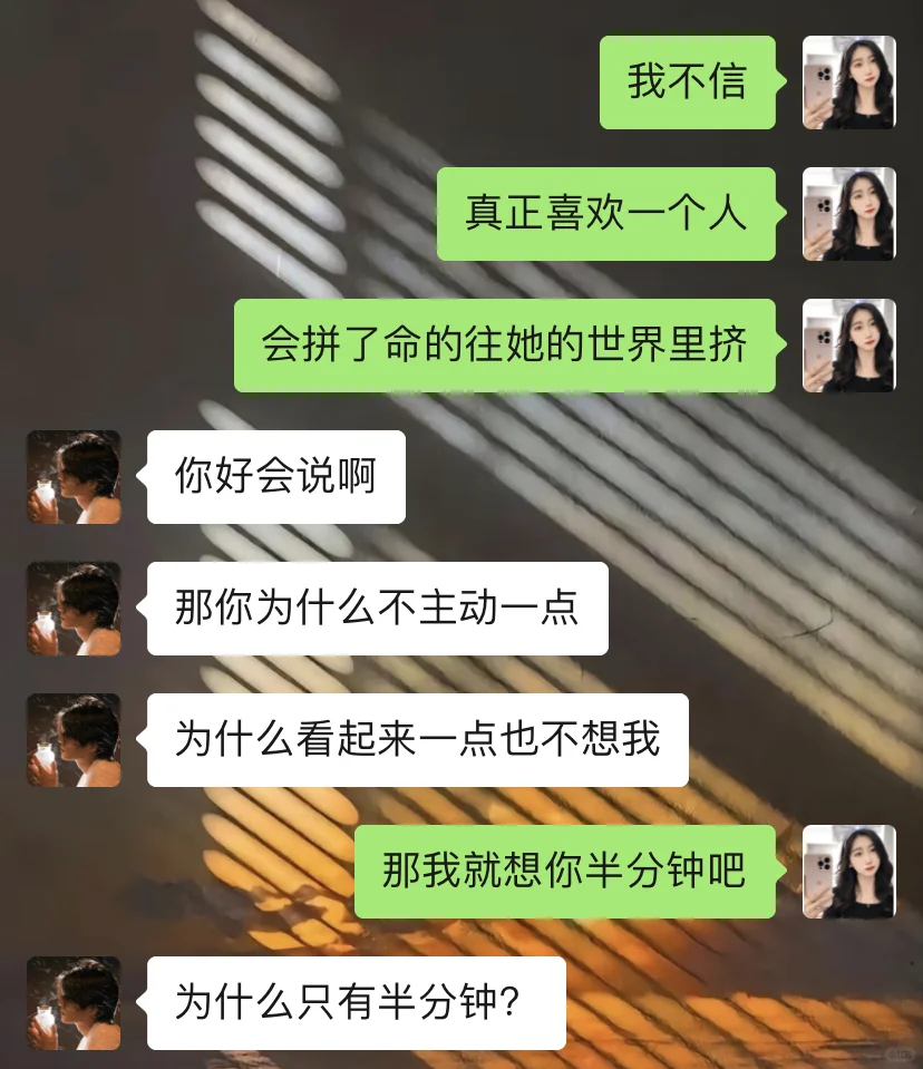 男人说“想你了”，看好了我只教一遍❗