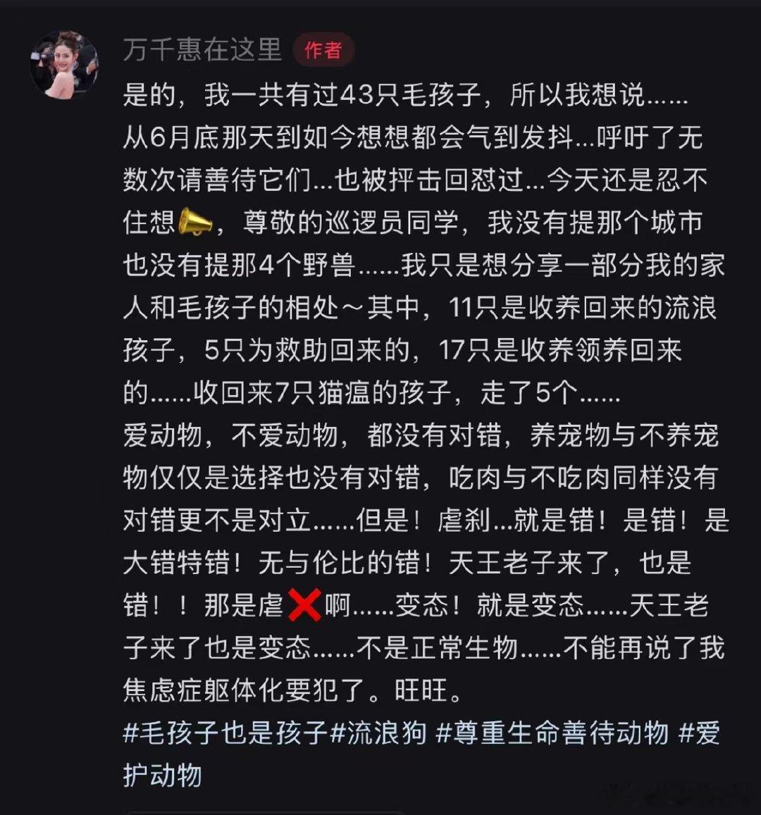 陈乔恩发声被秒删万千惠为揭阳旺旺事件发声 护崽母犬遭暴力殴打，揭阳旺旺事件实在令