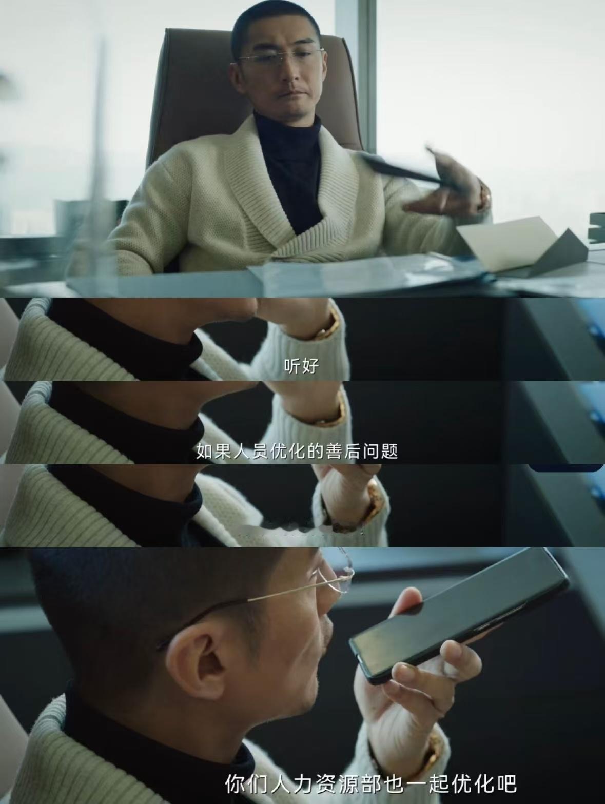 宋洋小说里掌握尖端科技的大佬大佬这身极简黑金配色的行头也太对味了！金色无框眼镜是