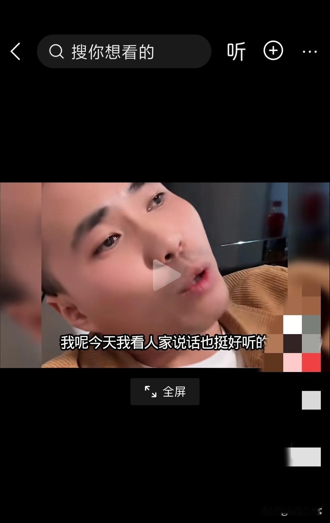 美霞弟弟在他前姐夫直播间说:他来见前姐夫之前，是问过他姐姐的意见，他姐姐说无所谓