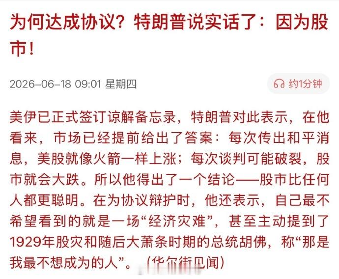 特朗普，好心人，民生为重。太令人感动了 ，哭了。伊将立即重开霍尔木兹海峡 伊称谅