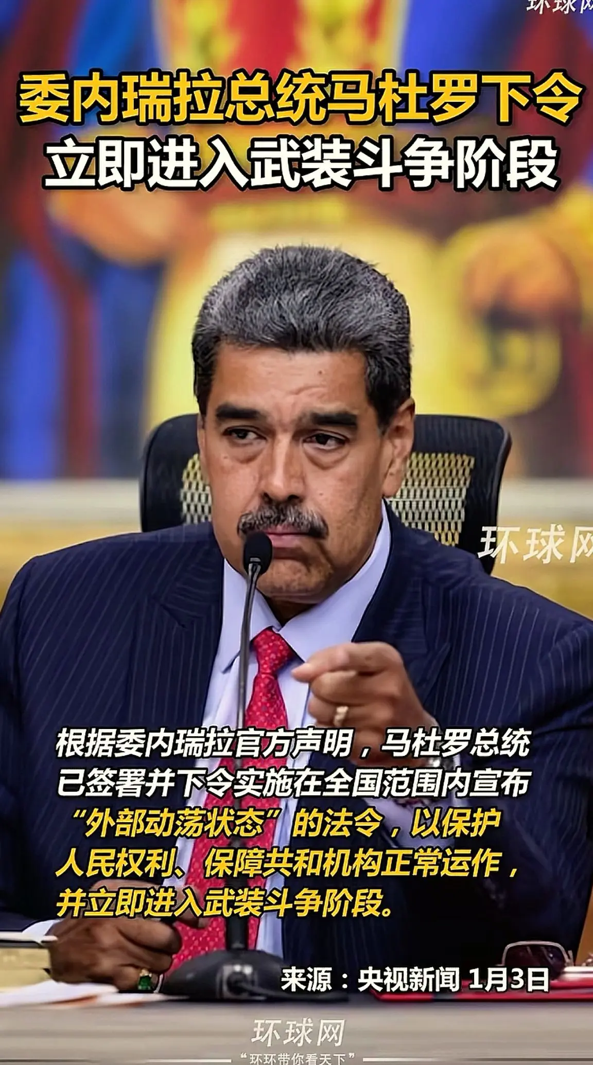 消息来源于网络