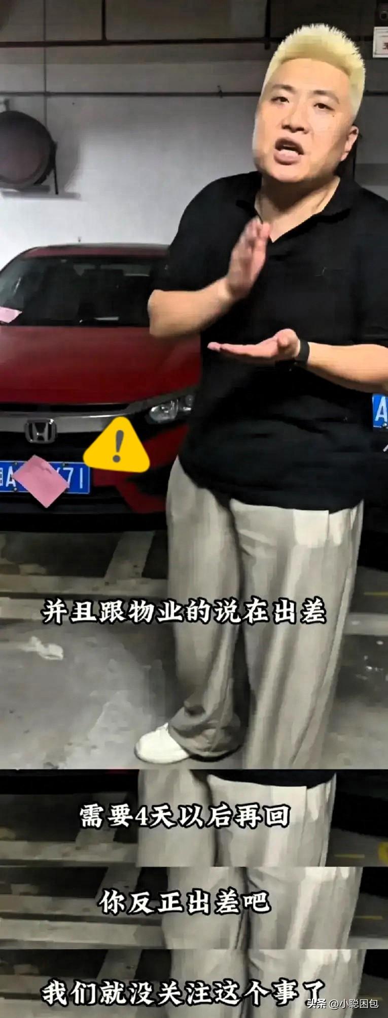 长沙市体育局通报来了！通宵调解11小时破裂，女车主提出四项无理要求，调解之所以谈