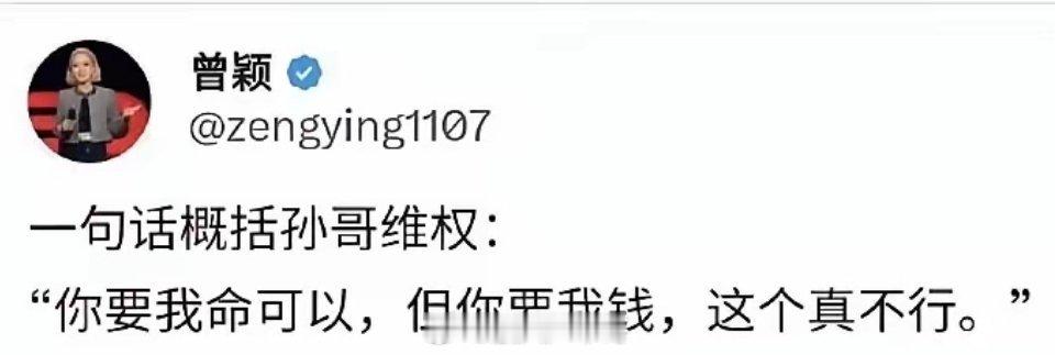 曾颖没想到，孙宇晨更没想到，以为自己的小作文能毁了景甜，结果却旺了前女友 孙宇晨