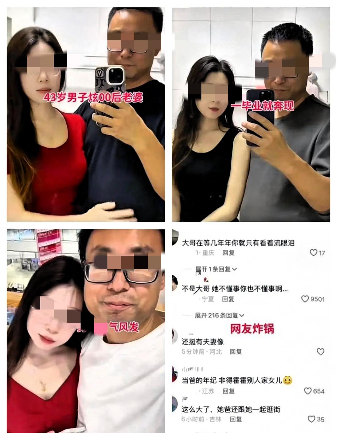 43岁男子炫耀自己的00后老婆，引发网友纷纷吐槽。
 
 
据男子讲述，他和妻子