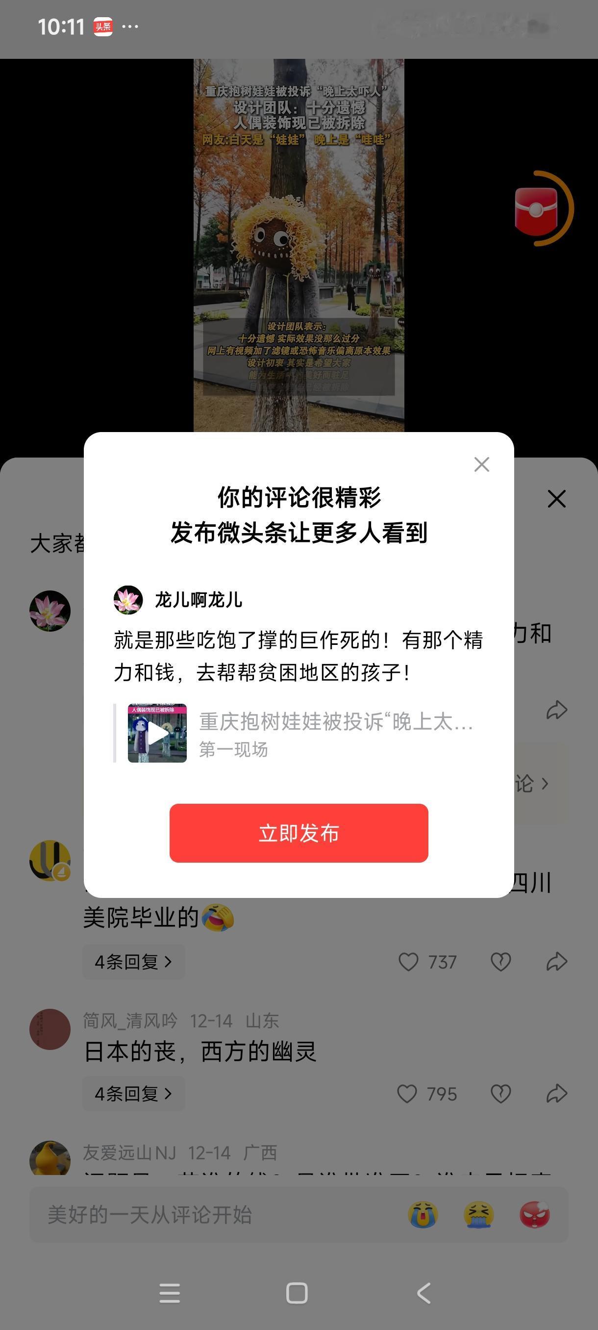就是那些吃饱了撑的巨作死的！有那个精力和钱，去帮帮贫困地区的孩子！
