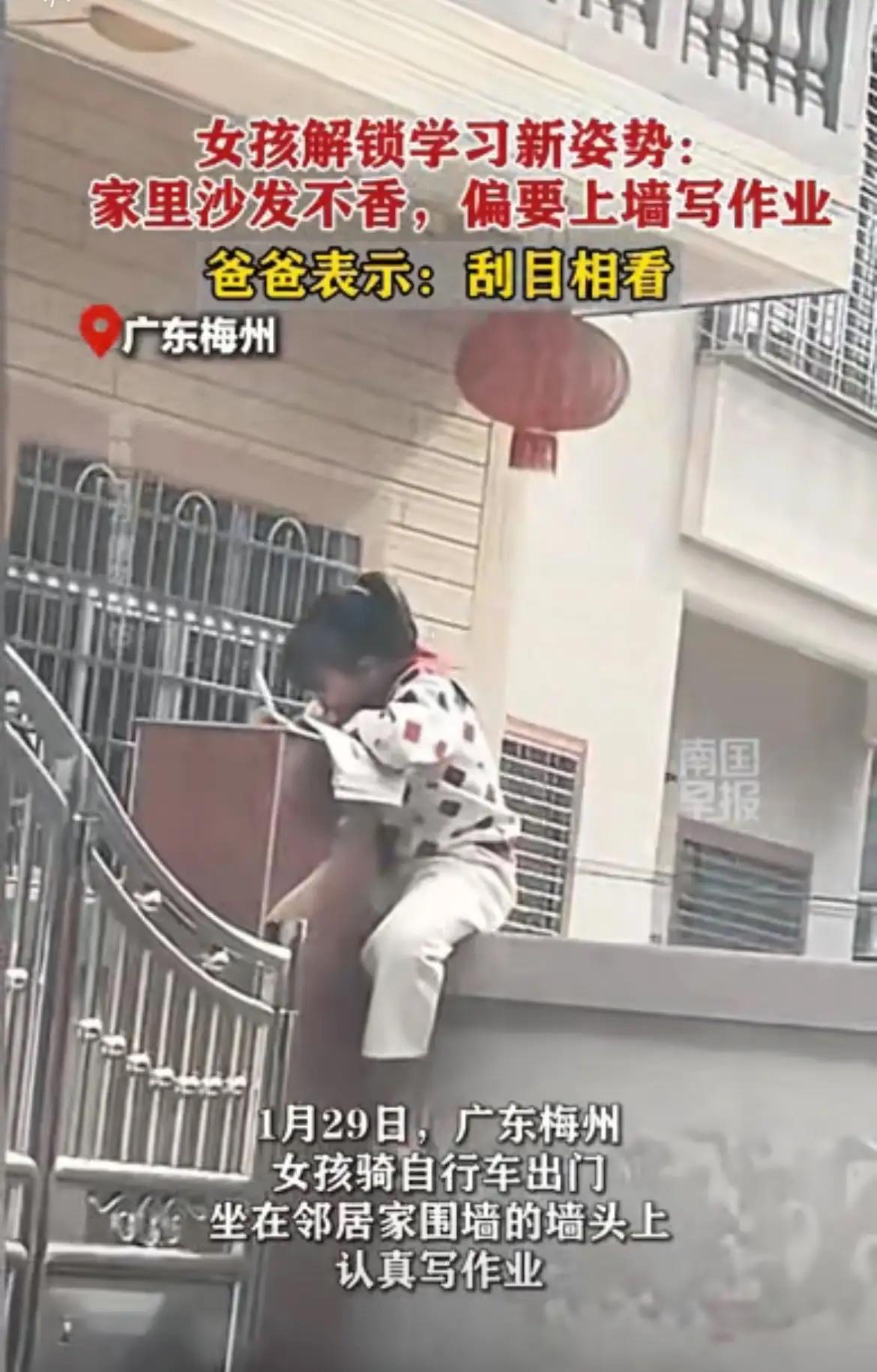 哈哈！高，实在是高！
全网都知道她爱学习了！广东梅州，小女孩期末没考好，万万没想