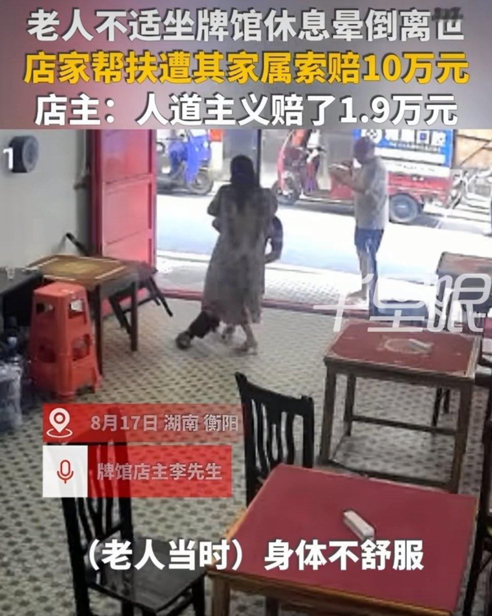 扶老人反赔1.9万，店主妻子吃不下饭，别让善良的人寒了心

8月17号，湖南衡阳