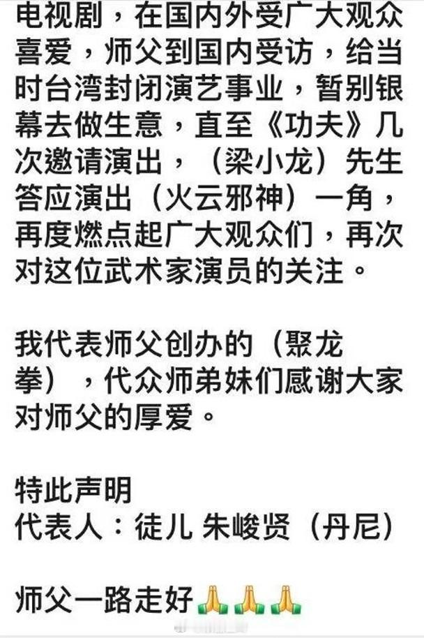 【On.cc】梁小龍心臟衰竭離世　愛妻發文：搶救6小時安然告別！著名武打影星梁小
