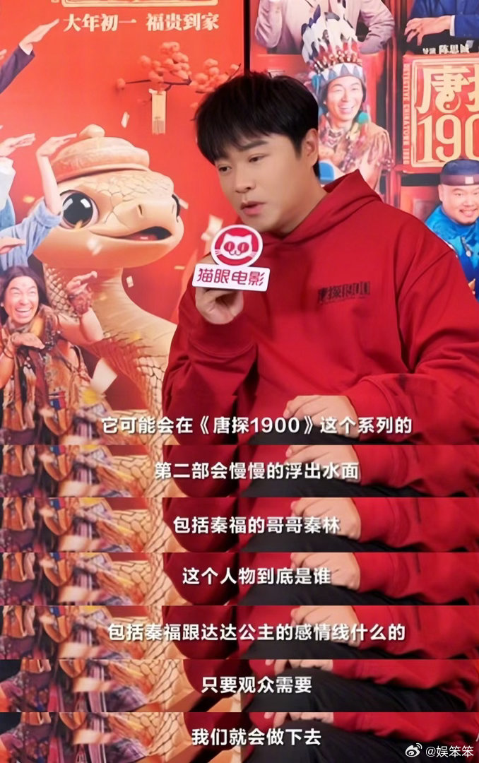 陈思诚说回望来路才更有底气向前 《唐探1900》拿奖啦！从春节档领跑到现在获奖，