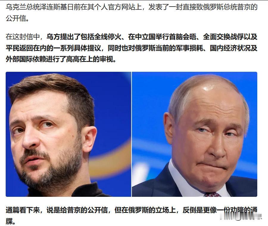 泽连斯基说可以直接和普京和平谈判。作为回应， 当地时间6月4日，俄罗斯总统普京会