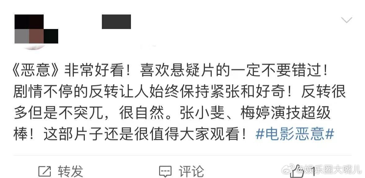 恶意点映口碑 刚看完《恶意》点映，后劲真的大！本以为是简单坠 楼 案，没想到全员