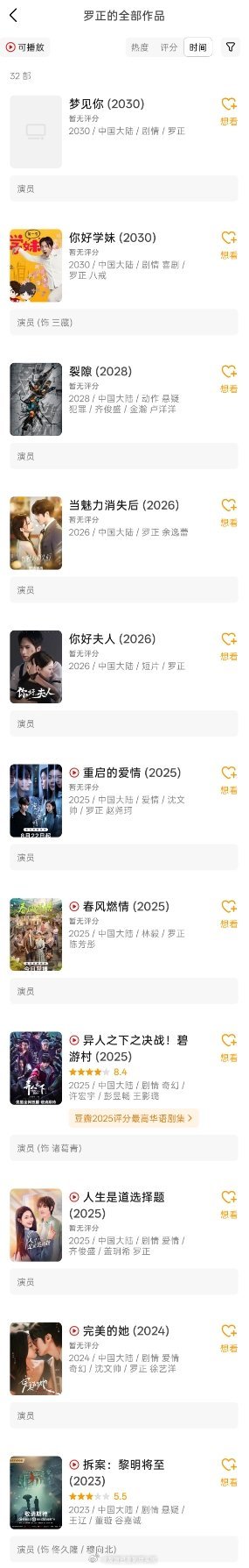 罗正这次翻红很重要一个点就是在综艺里哭诉被前公司坑了背上巨额违约金但是我看了一下